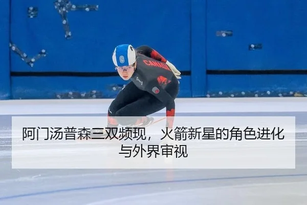 a-men-tang-pu-sen-san-shuang-pin-xian-huo-jian-xin-xing-de-jue-se-jin-hua-yu-wai-jie-shen-shi-2-371.jpg